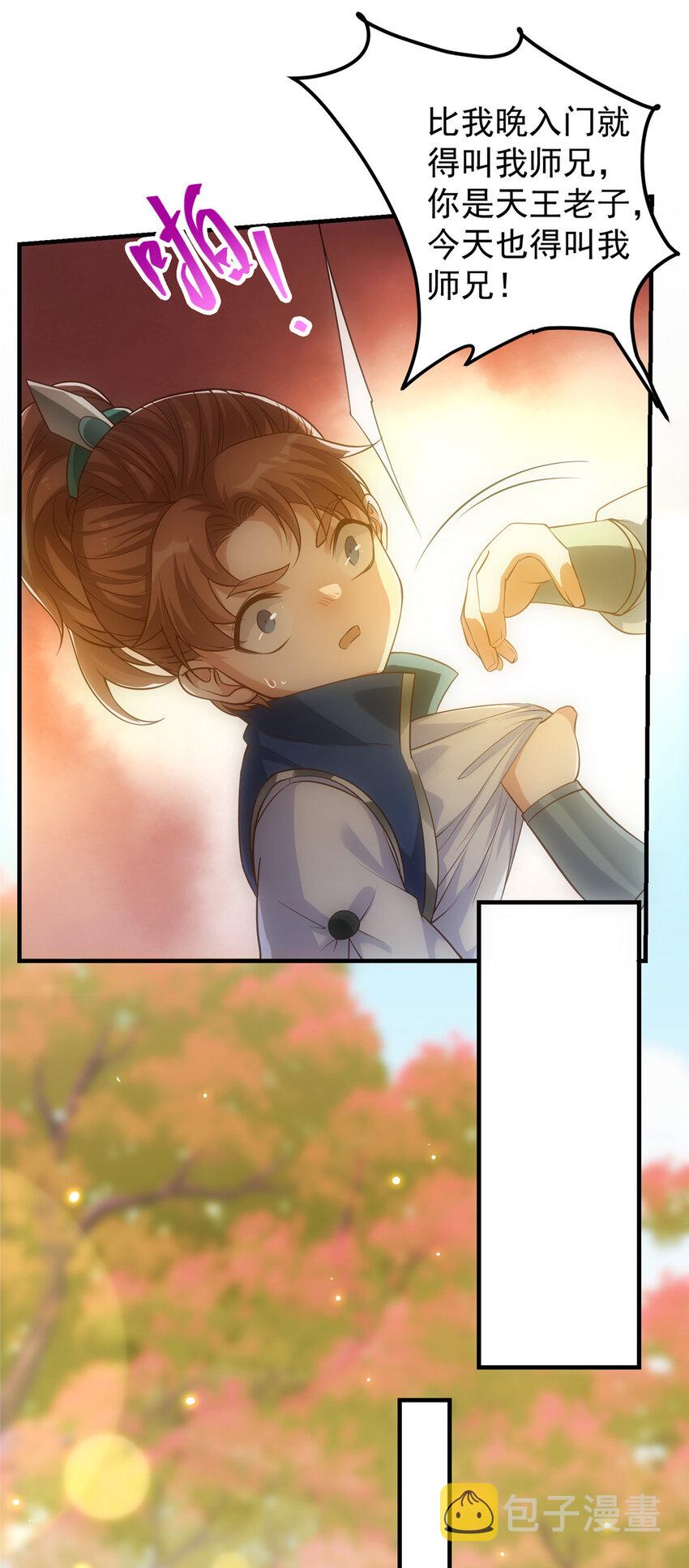 005 论开挂还得是我！25