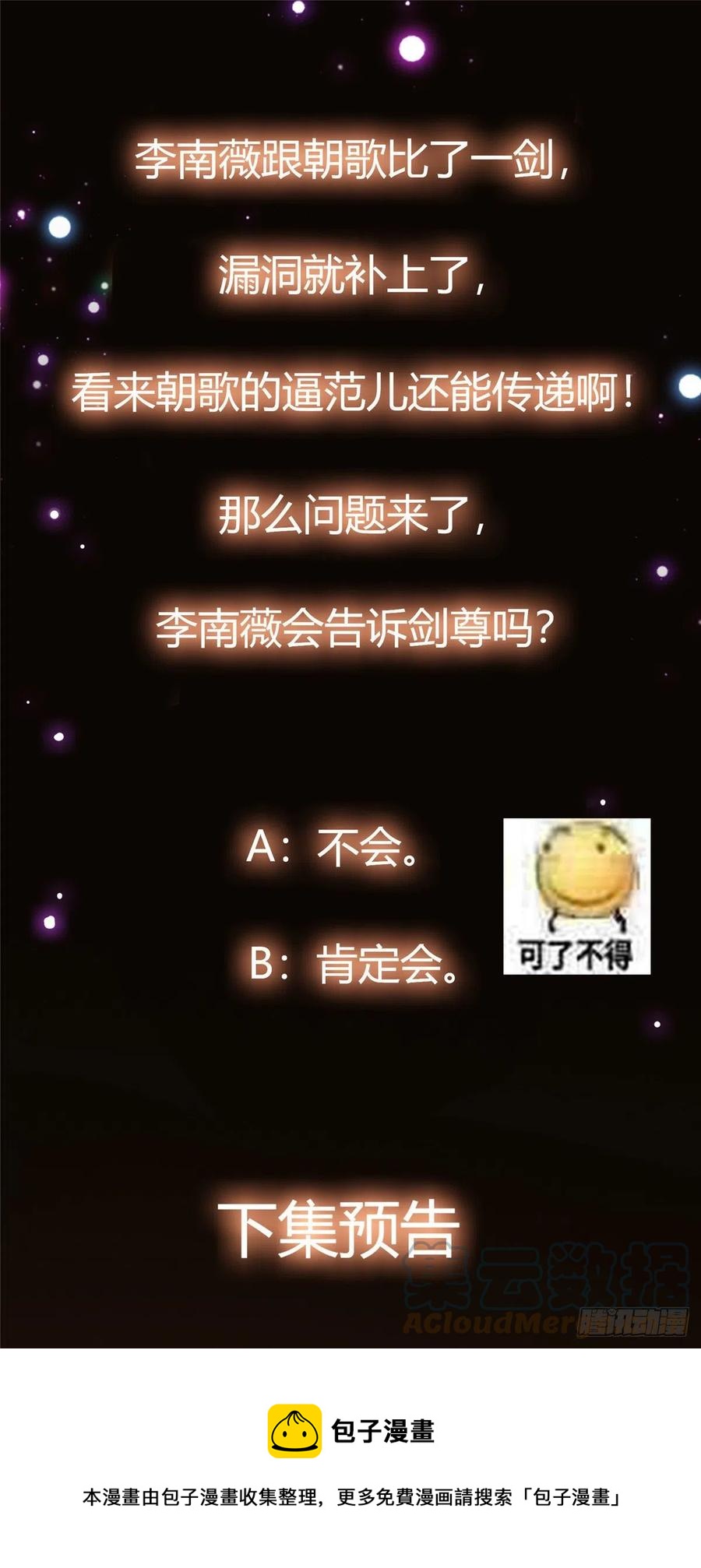 071 大雪漫天的交谈28