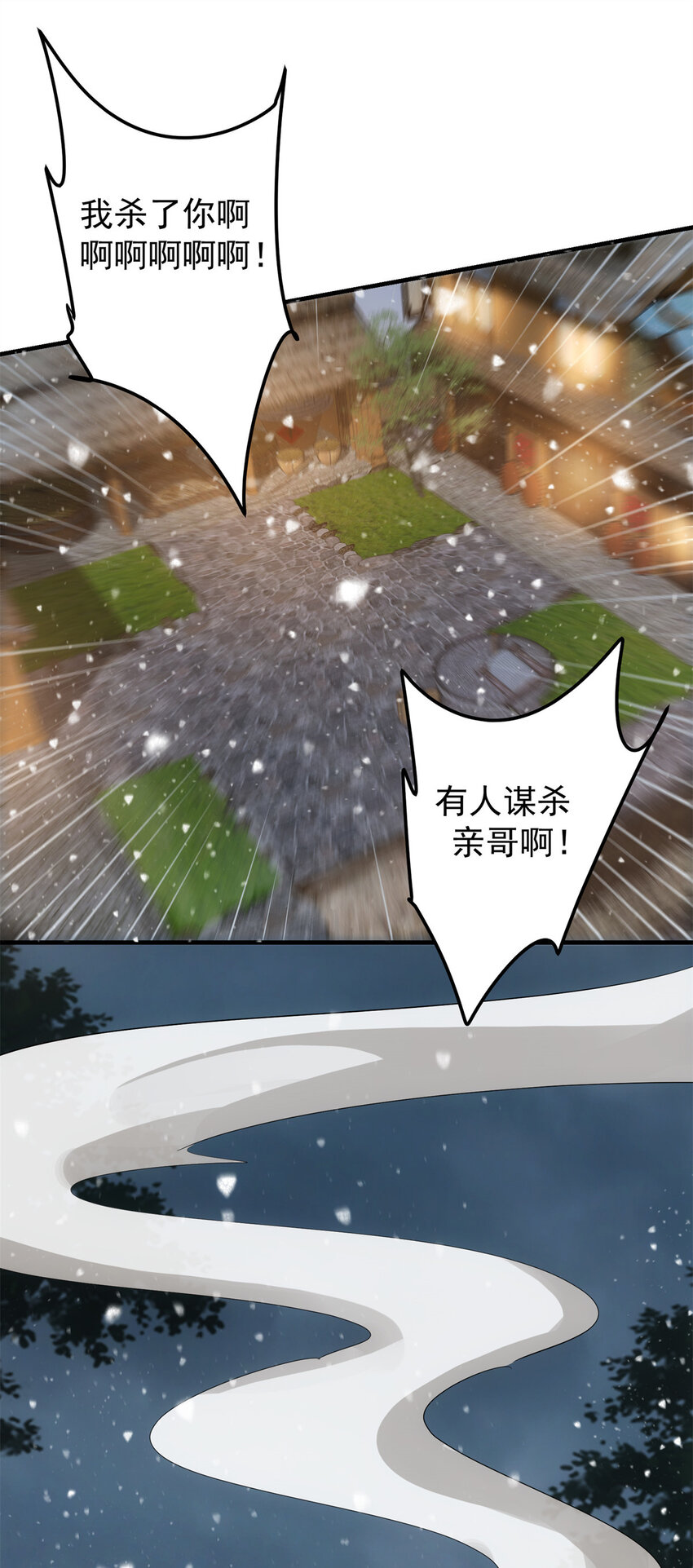 048 属於我们的冬至34