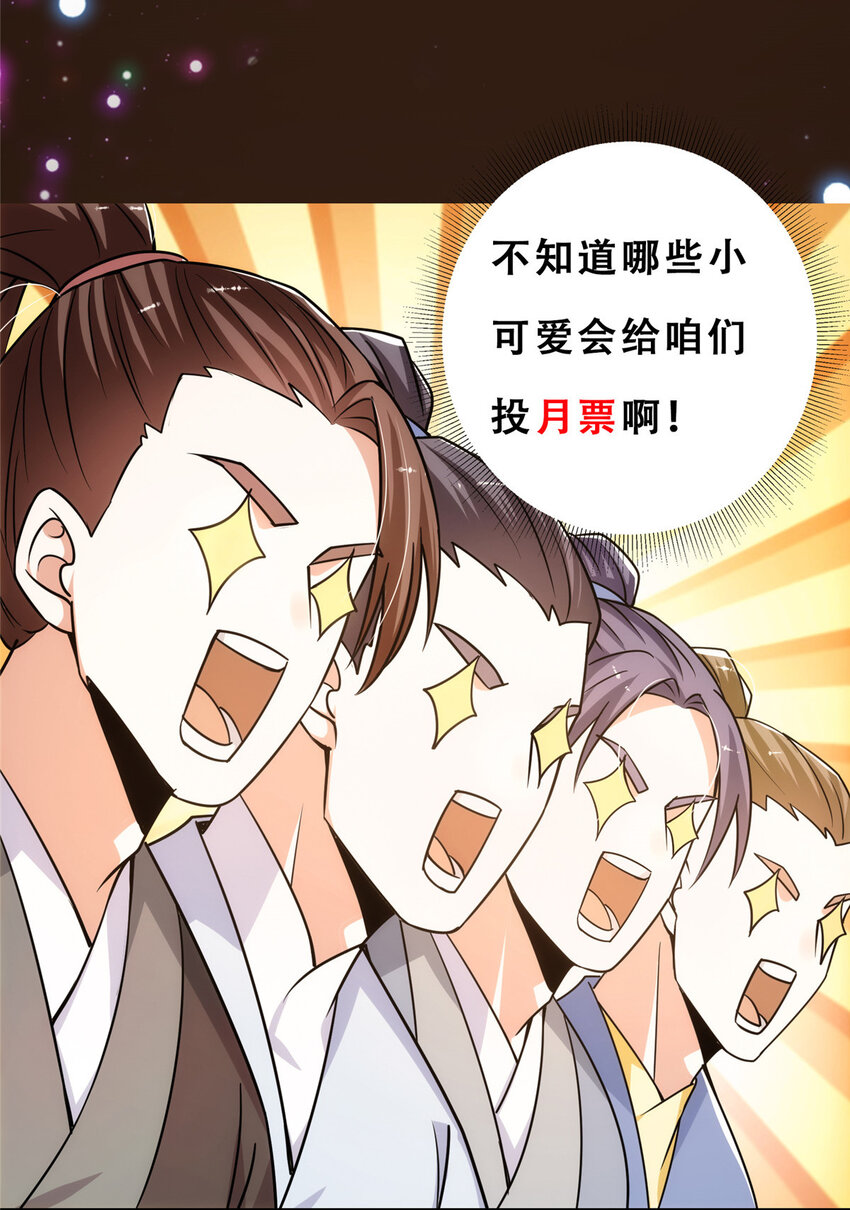 132 问剑墨门的天骄们！47