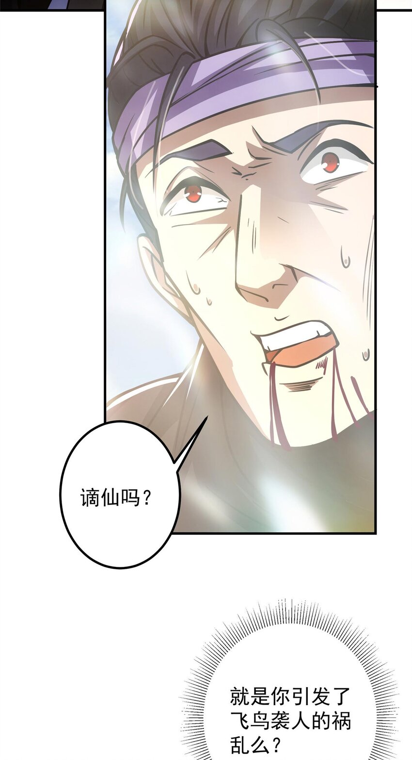 100 羣鸟灾祸15