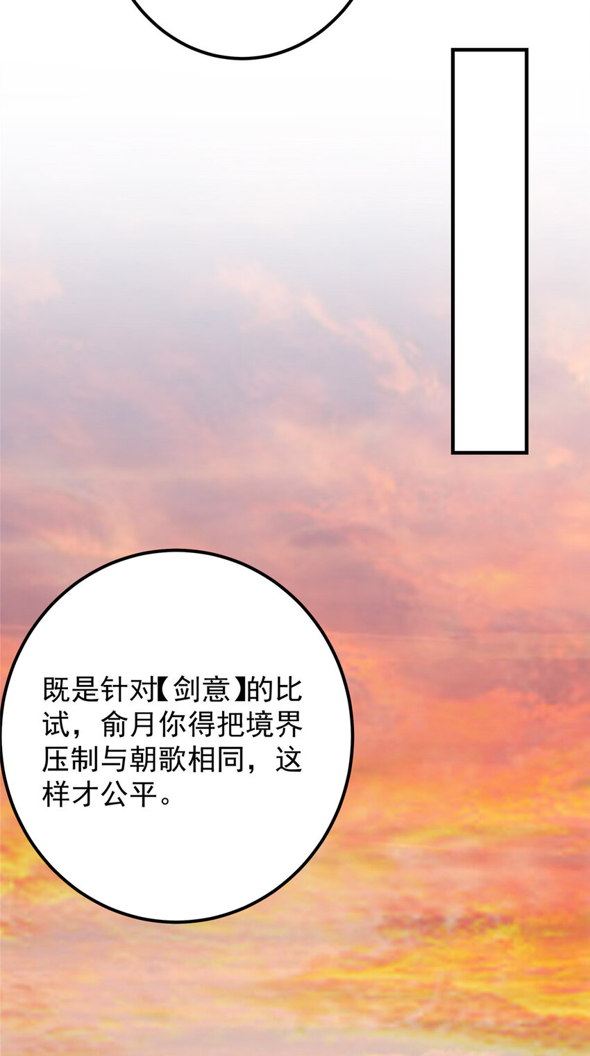 013 你不配让我出剑15