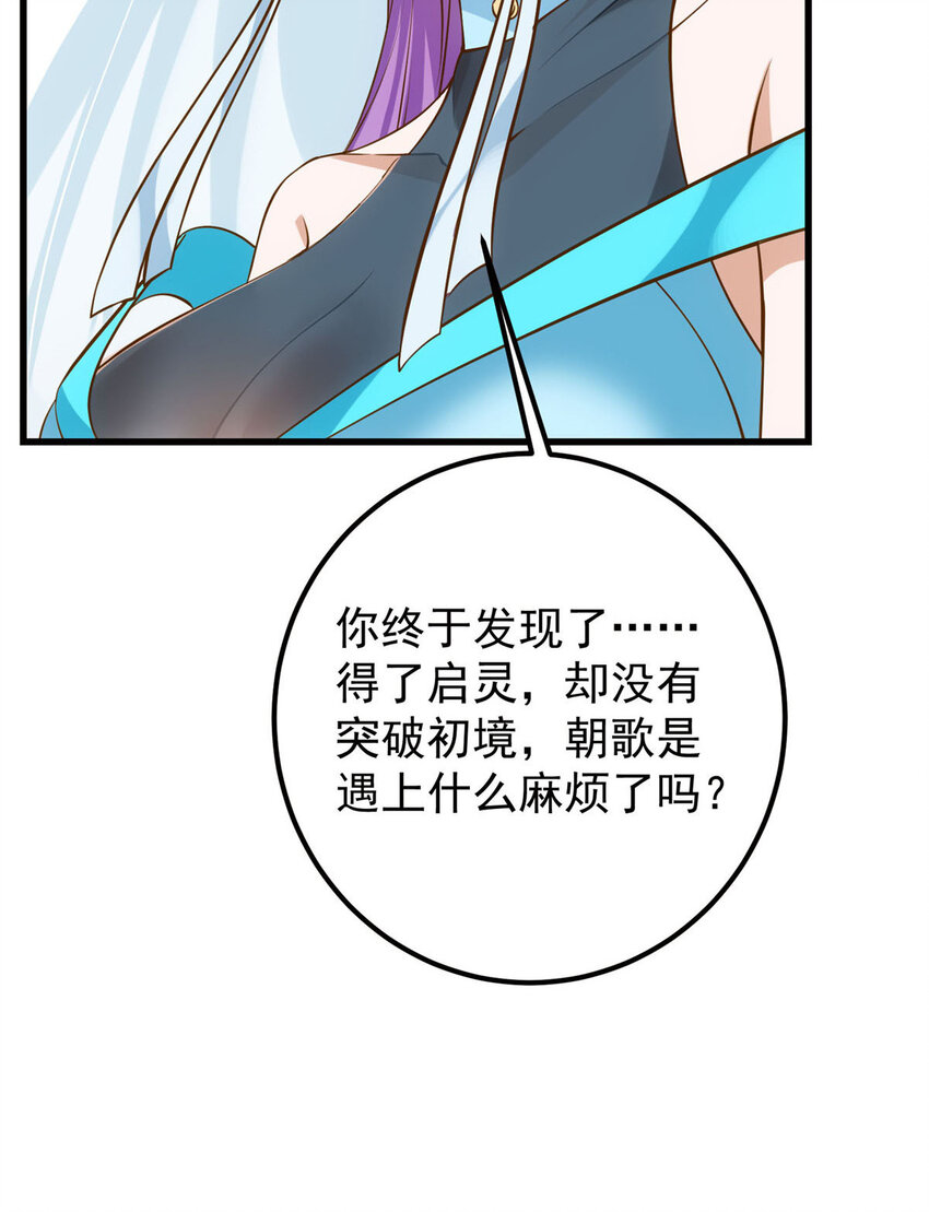 008 喝杯水，破五境！28