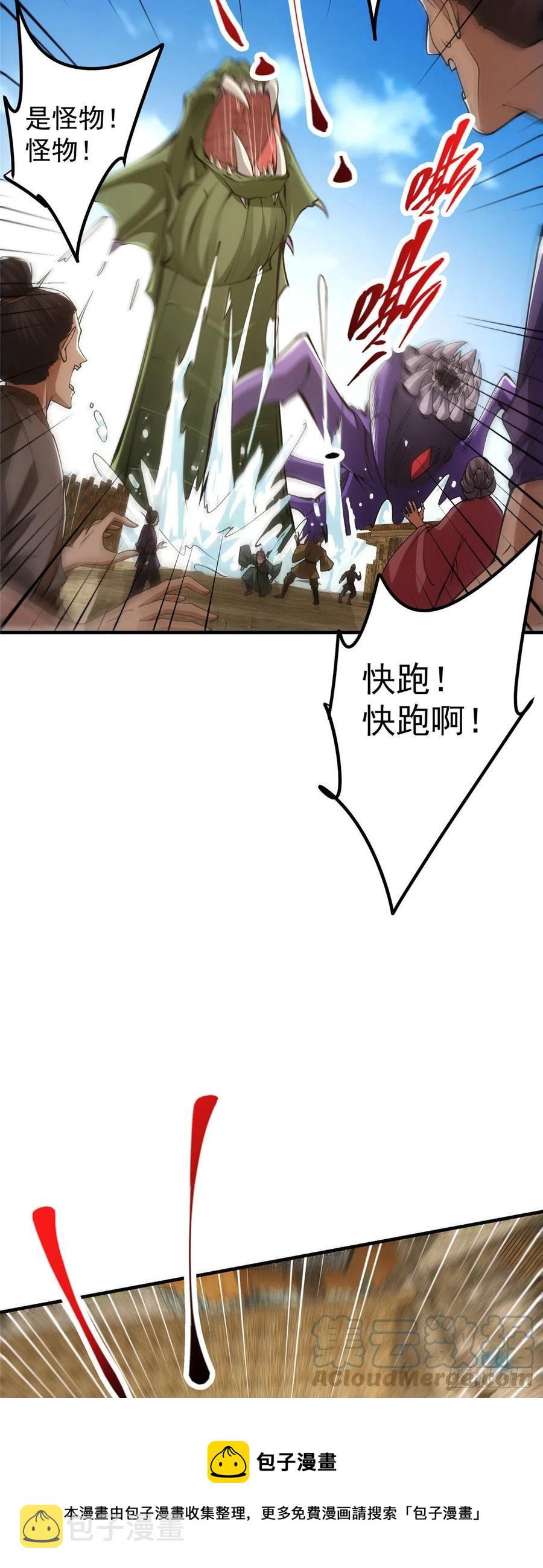 063 性感女妖修12