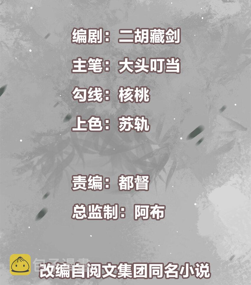 015 封剑的秘密！1