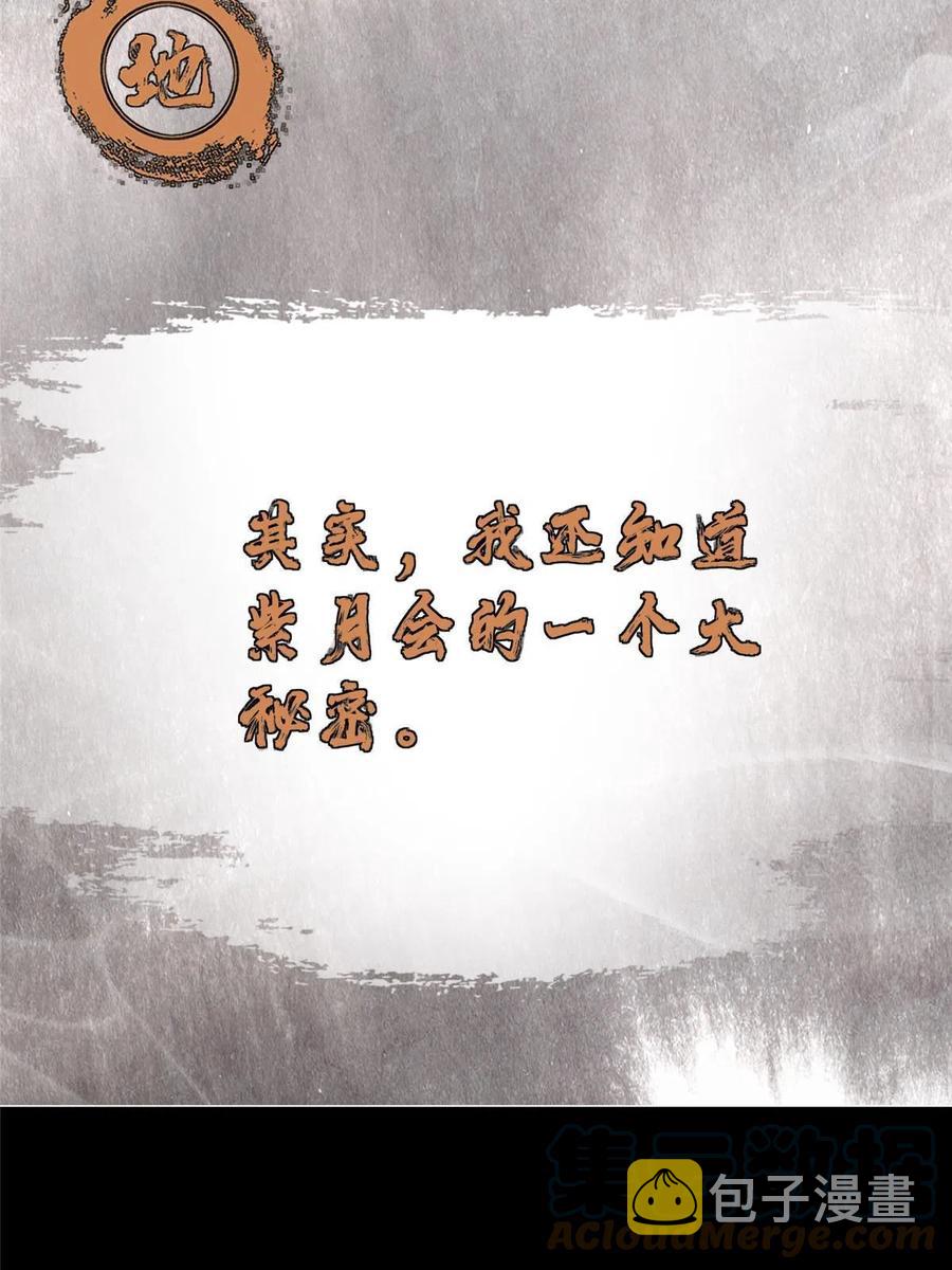 087 尽是水羣之人！67