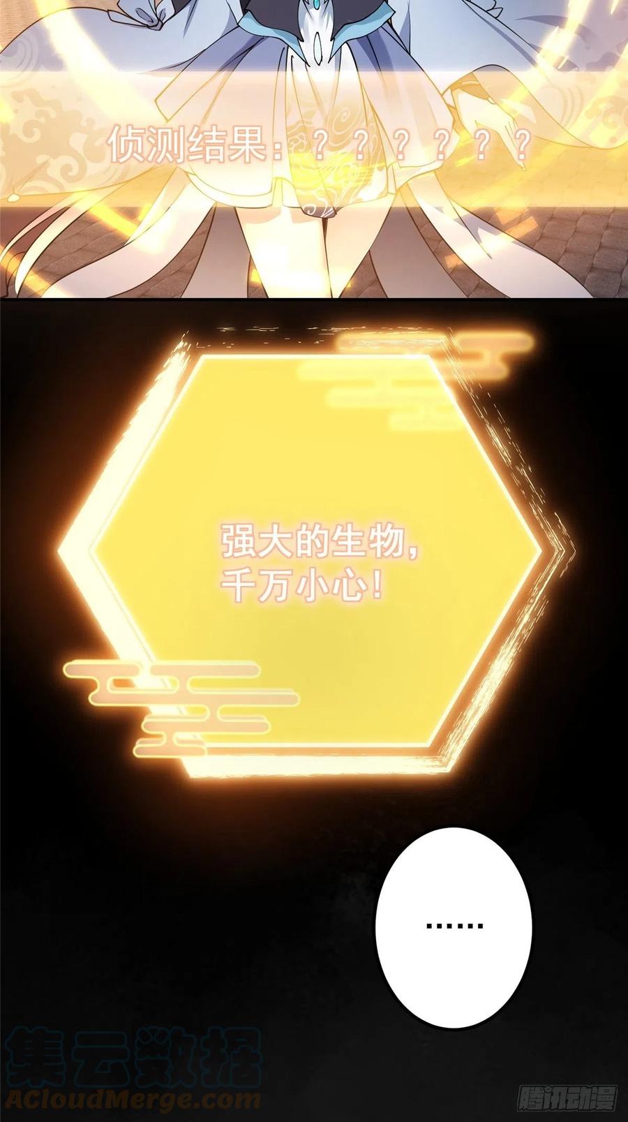 058 剑尊之女李南薇39