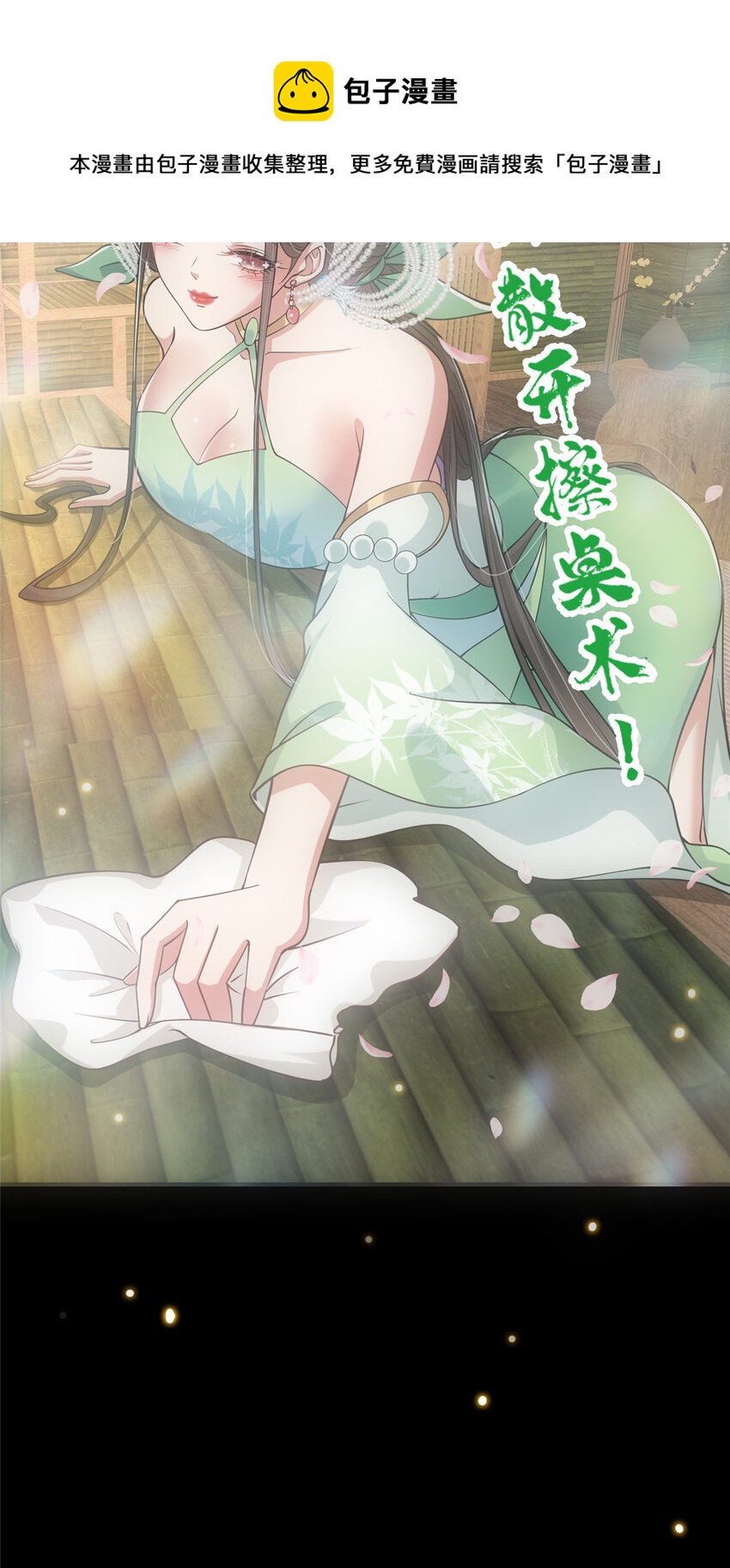 023 茶艺之术，发动！24