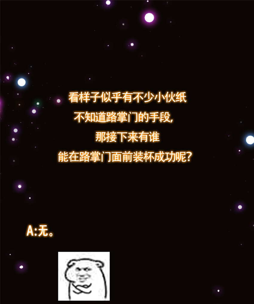 132 问剑墨门的天骄们！45