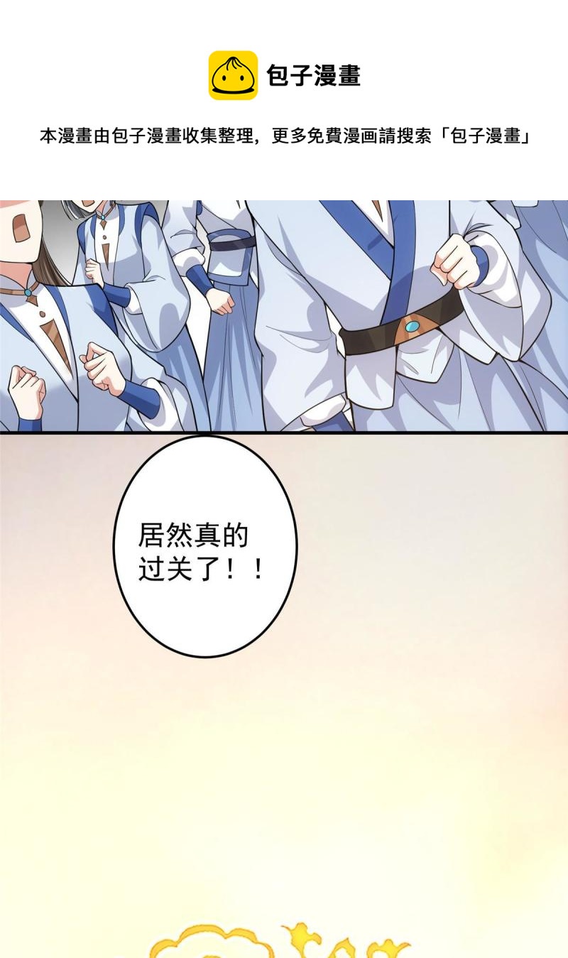 092 轻松破关52