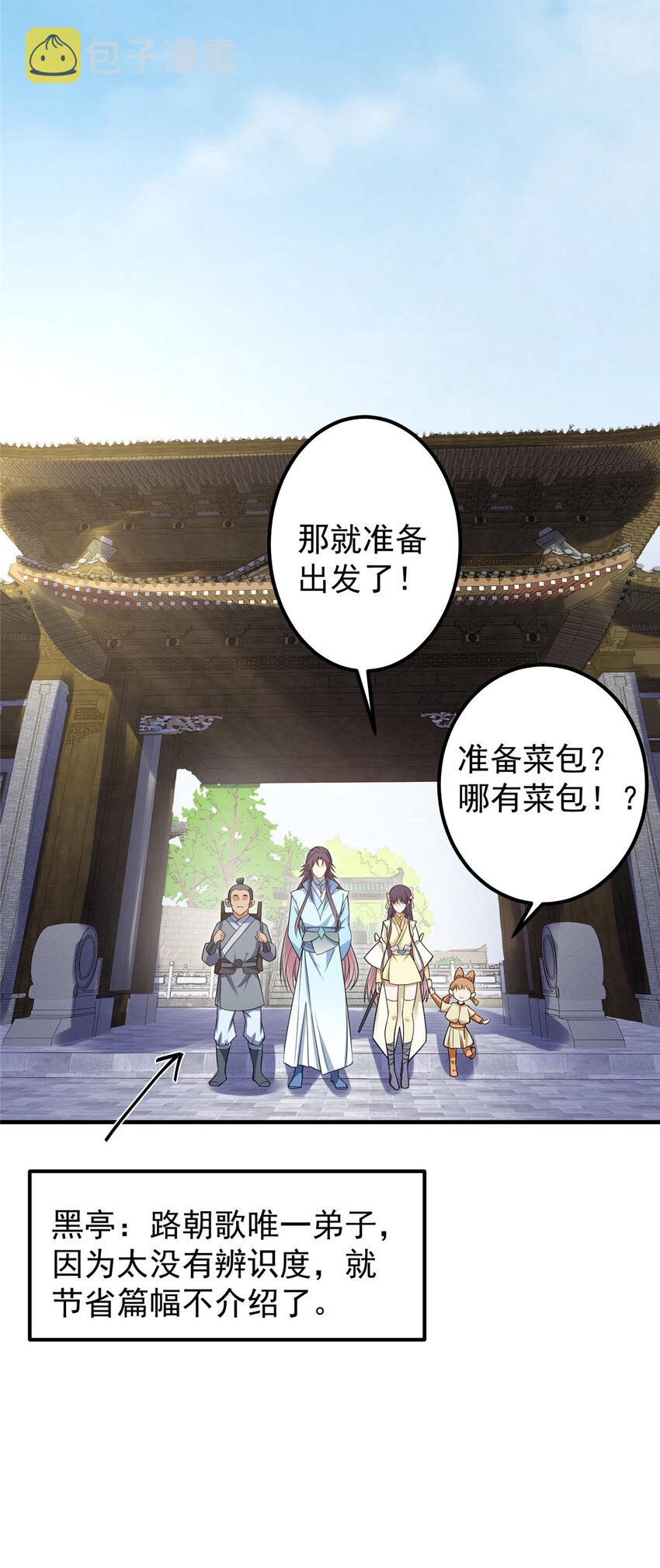 003 是时候下山了！33