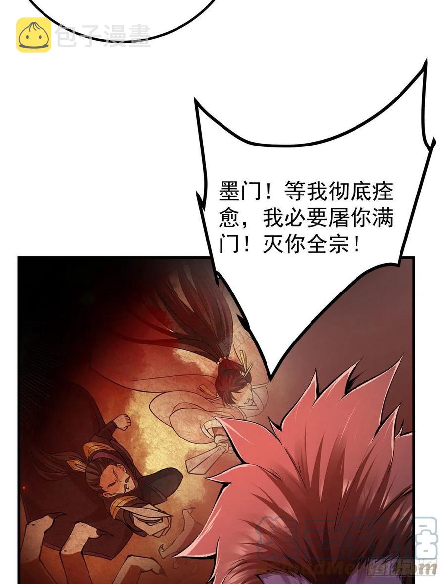 075 墨门的血海深仇30