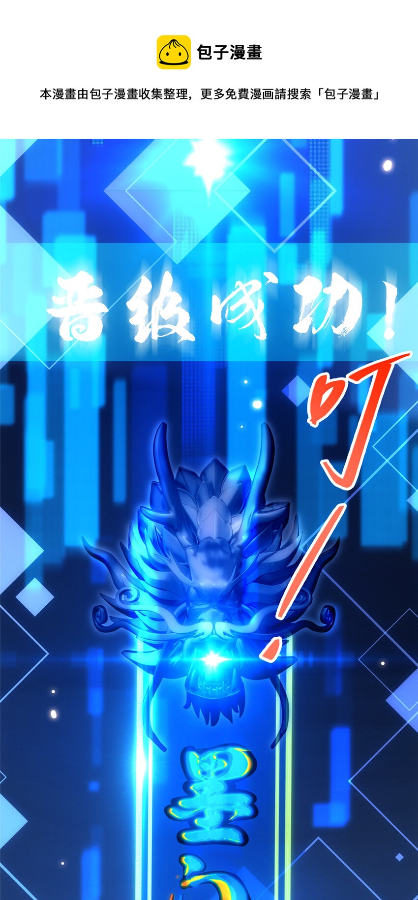 009 升阶奖励到手！21