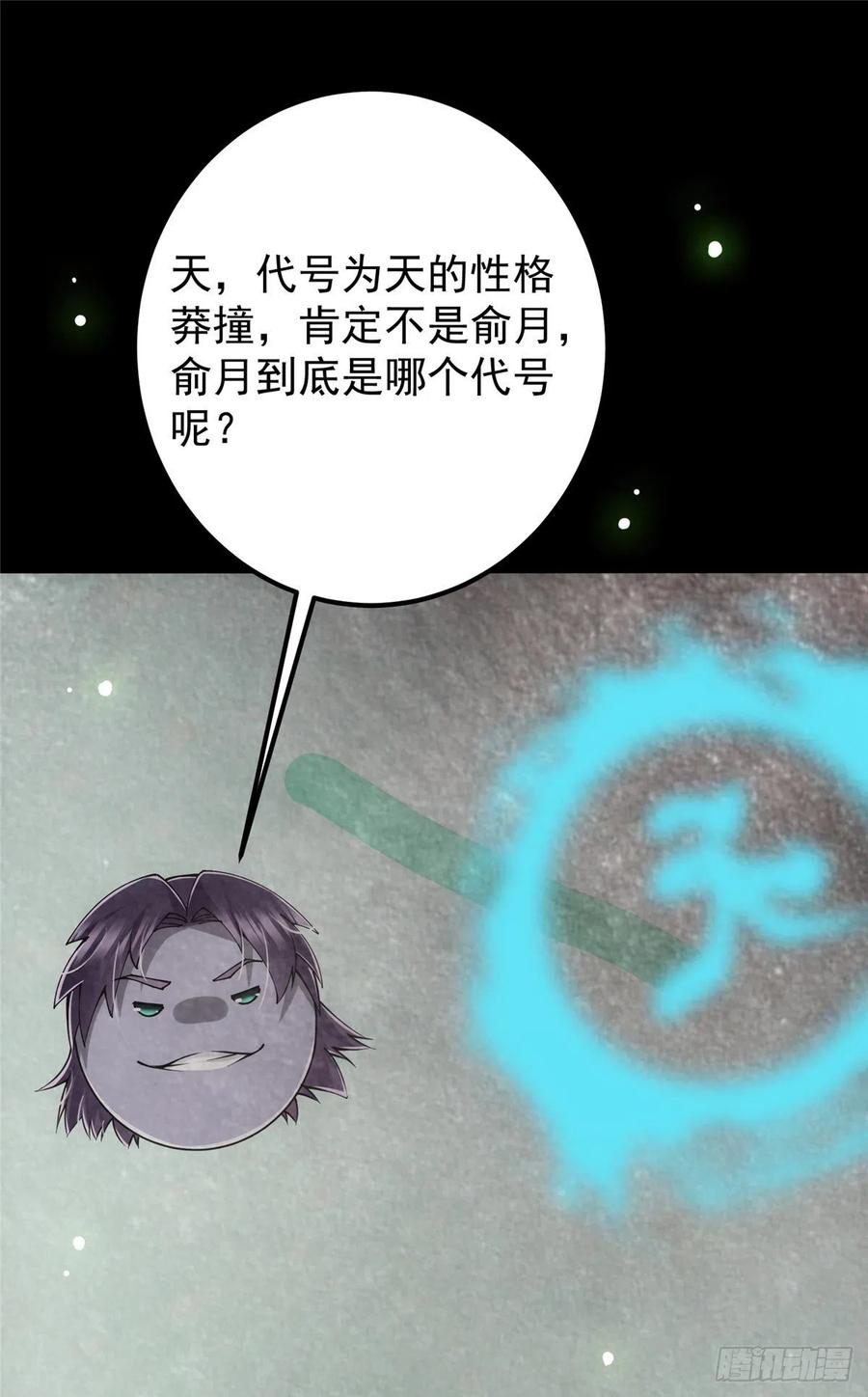 073 个个都是网聊达人31