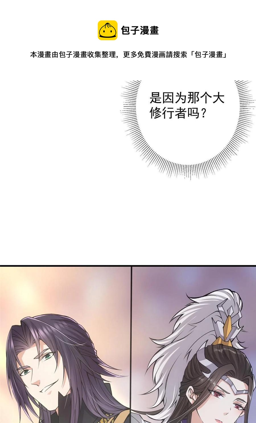 087 尽是水羣之人！8