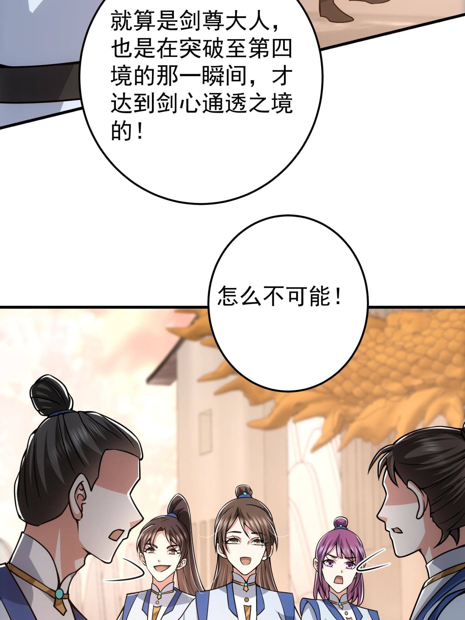 095 剑心通透43