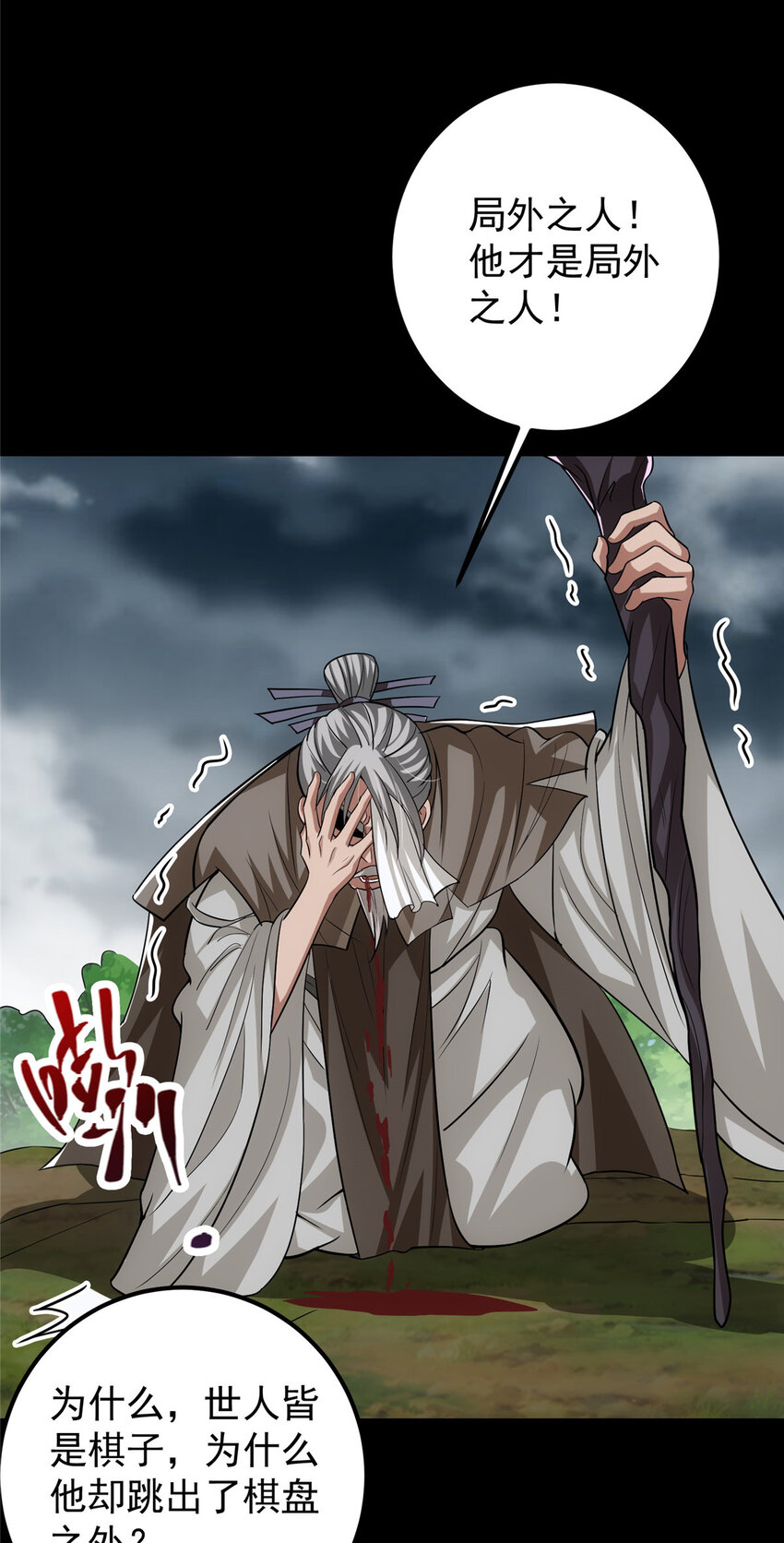 103 局外之人37