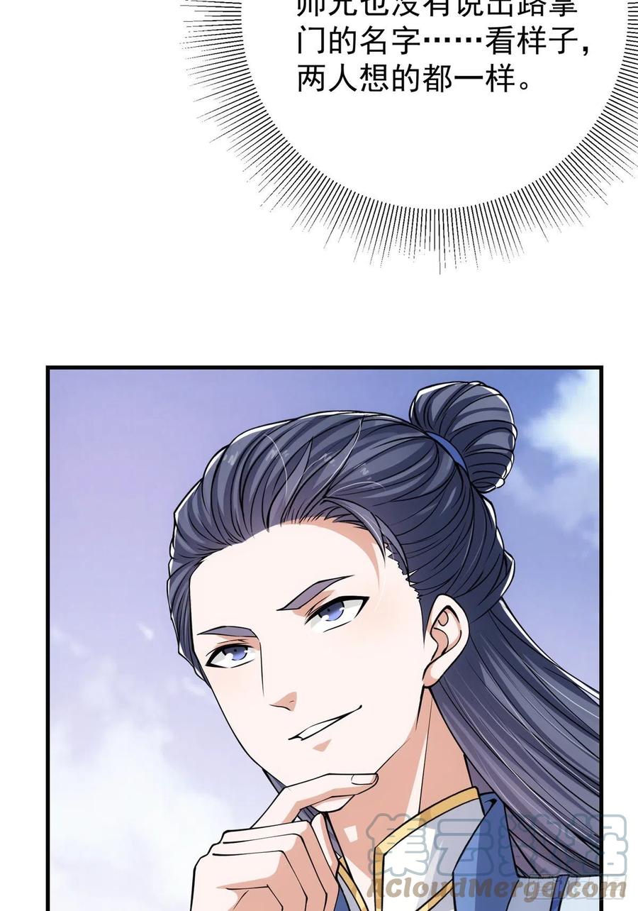 050 有关声望点的梦24