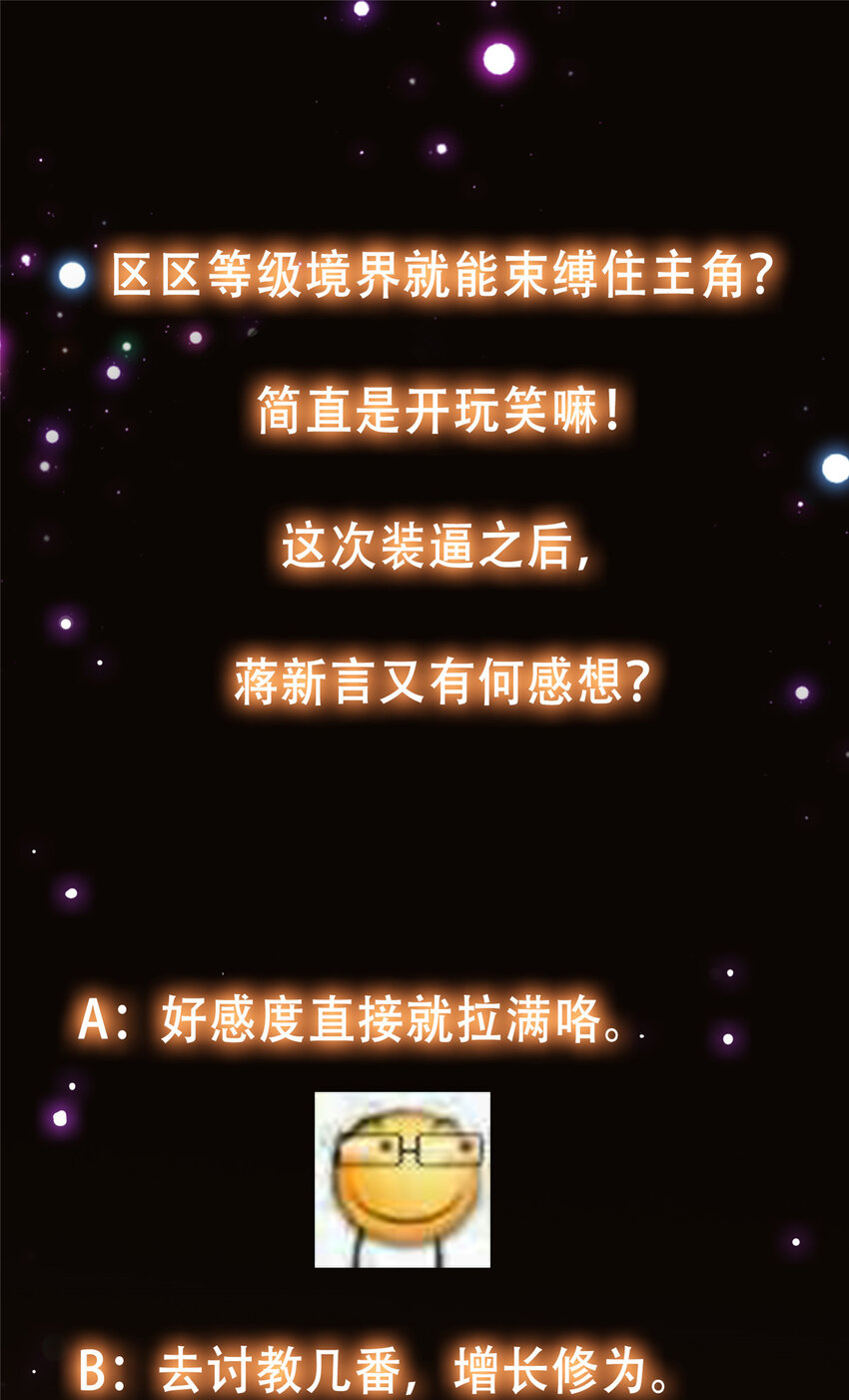 101 天地之力60