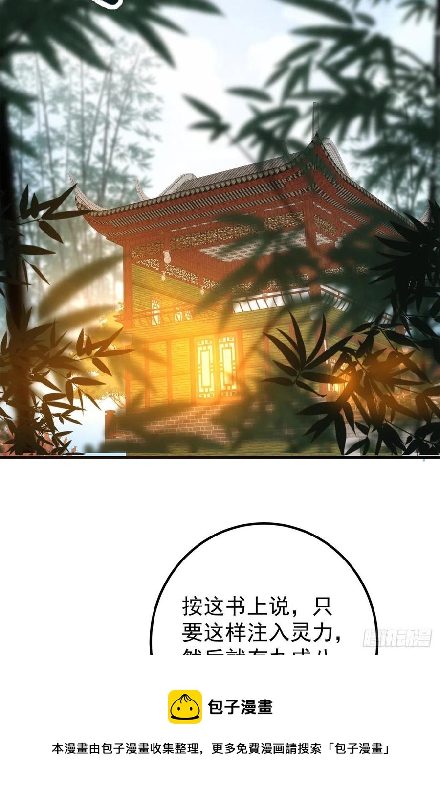 077 最像大圣的人4