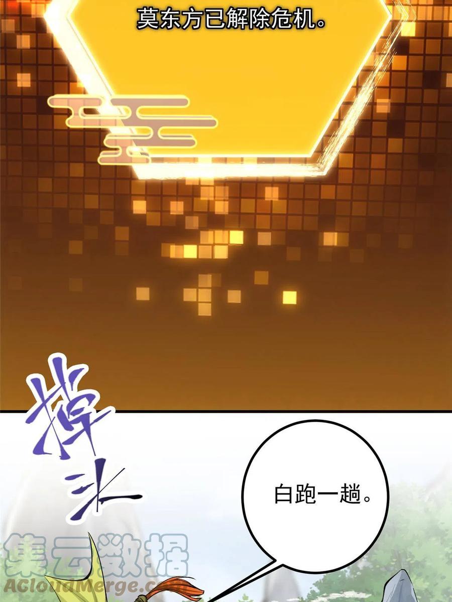 079 故人再相遇？55