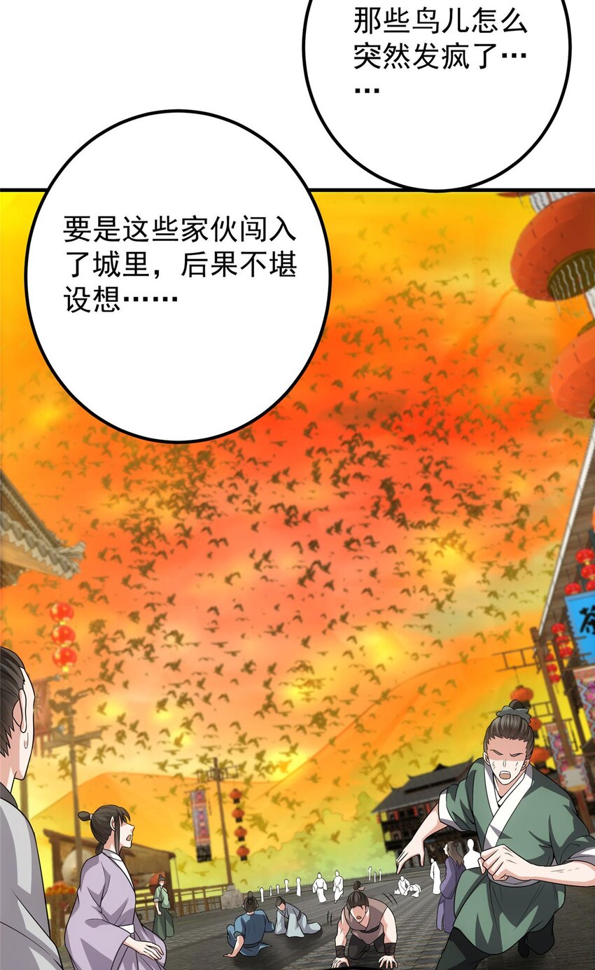 100 羣鸟灾祸37