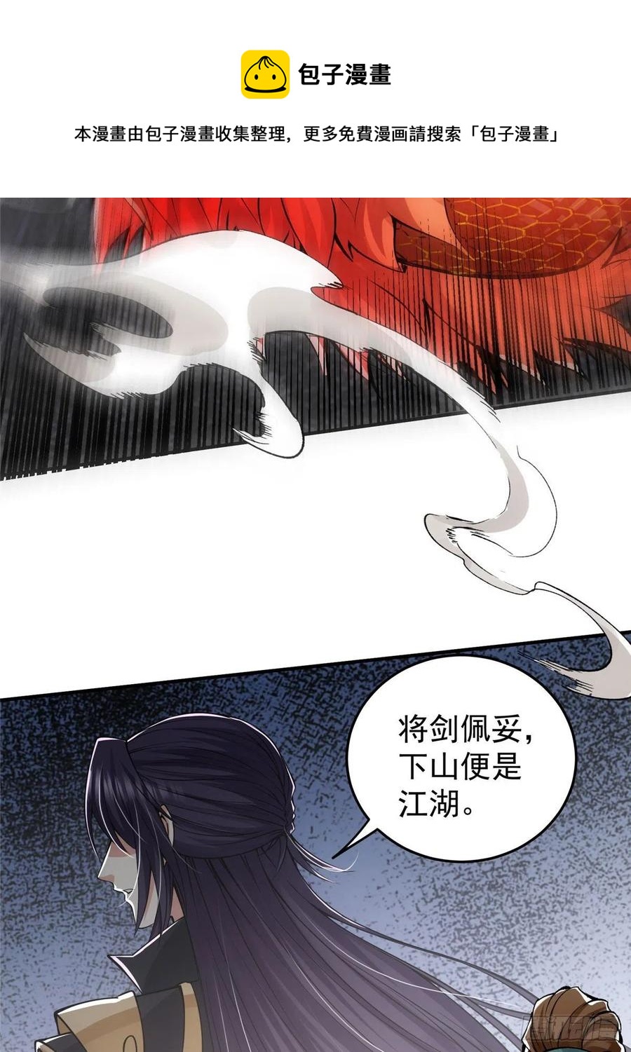 076 无畏生死一战！44