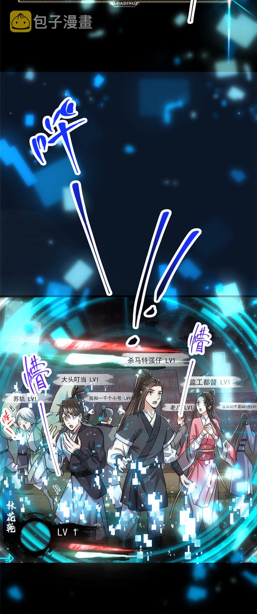113 开局无怪？！16