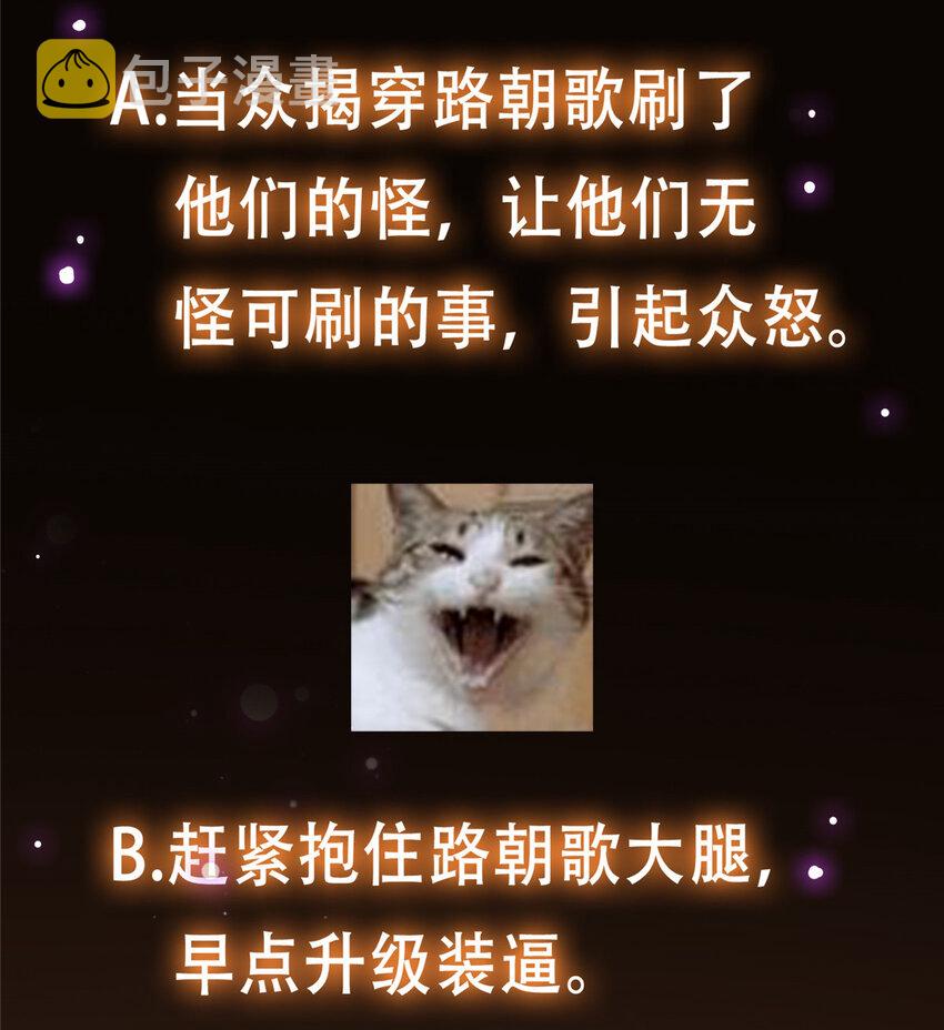 113 开局无怪？！59