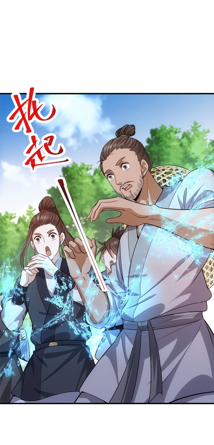116 尽情装逼52