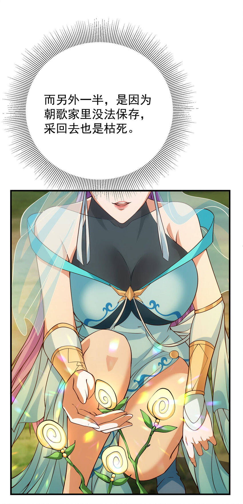 006 我的天地啓灵！10