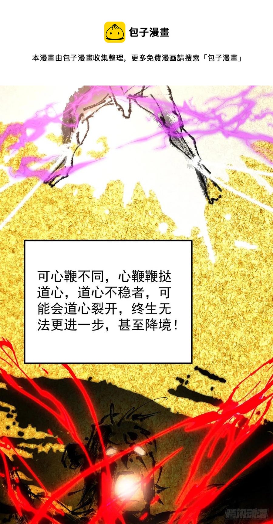 055 宗规十六条40