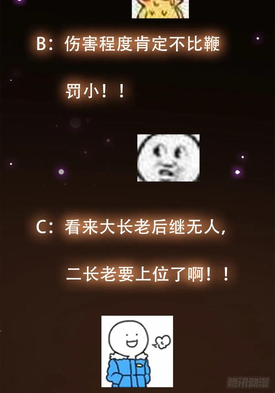 056 接我一剑！53