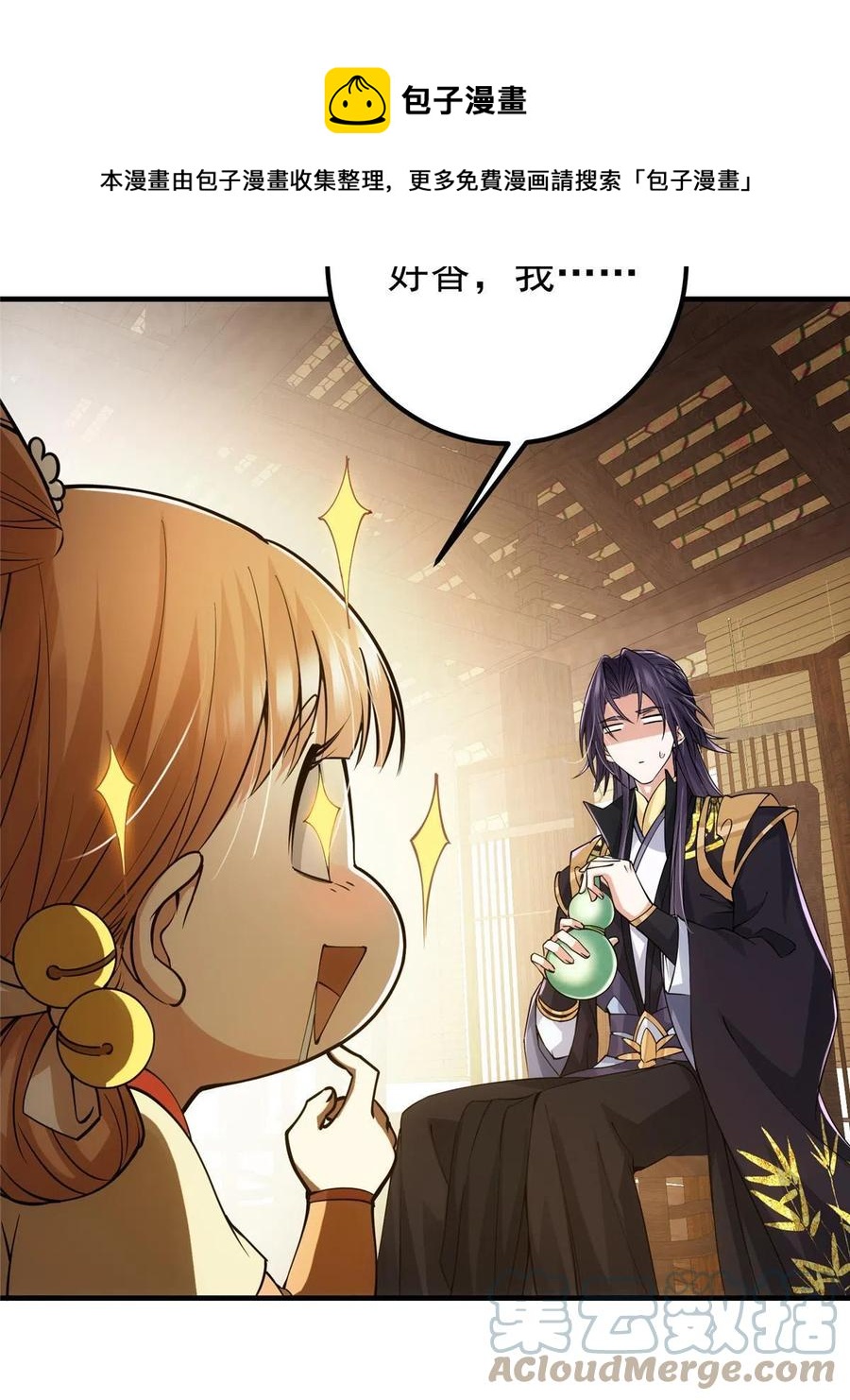 082 何爲酷？12