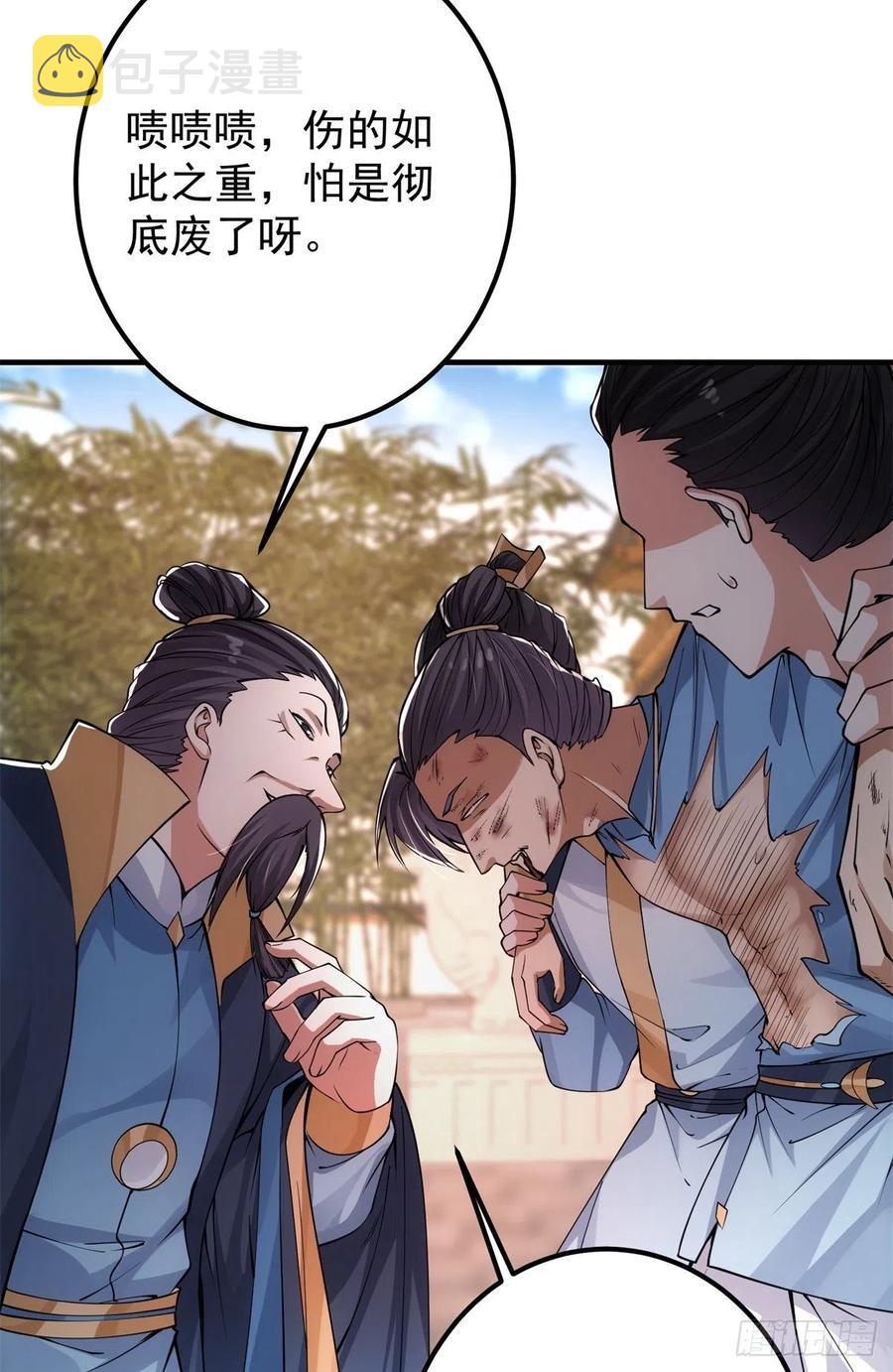 057 菜就是原罪25