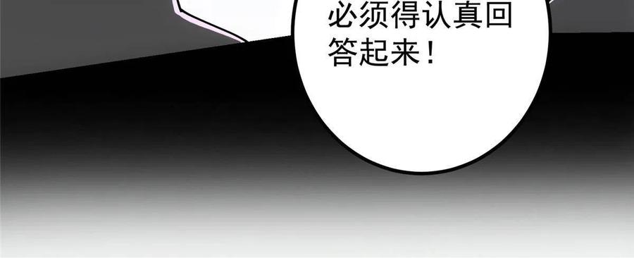 087 尽是水羣之人！54