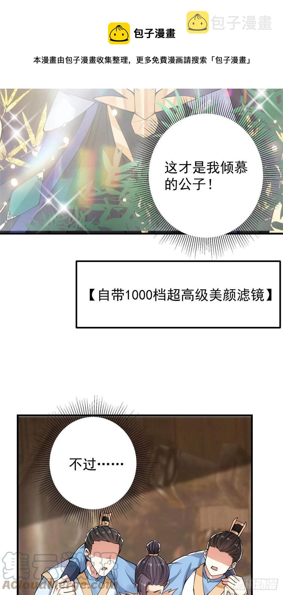 057 菜就是原罪20