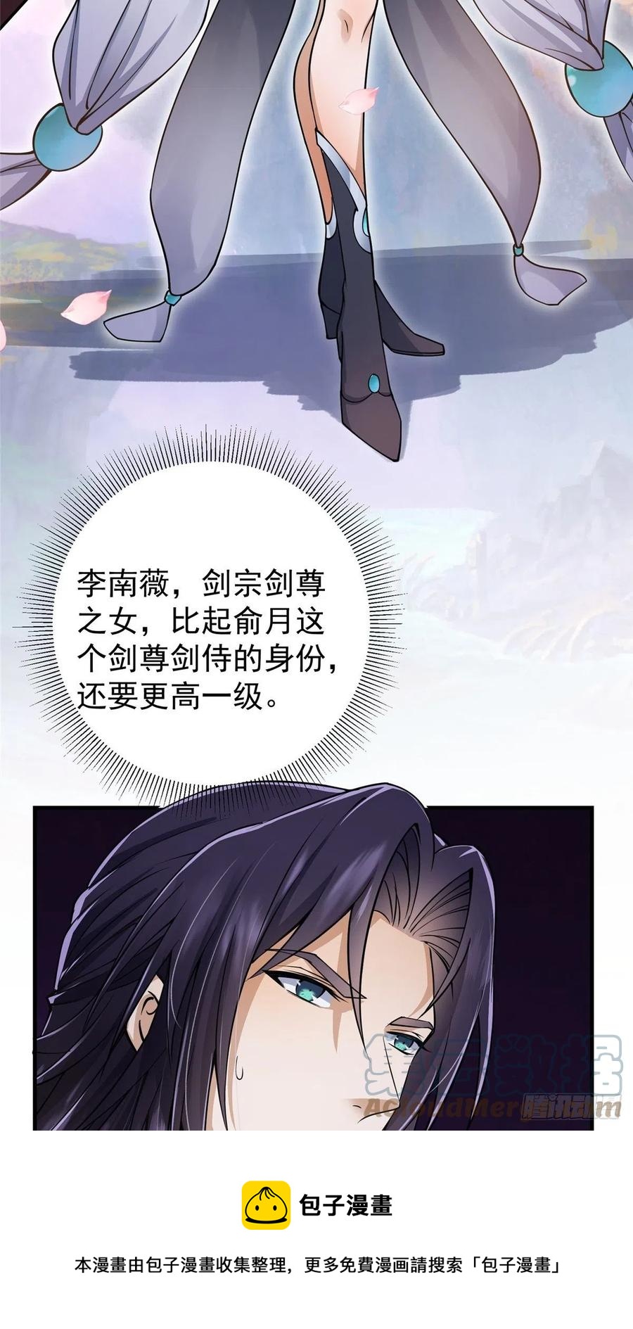 058 剑尊之女李南薇24