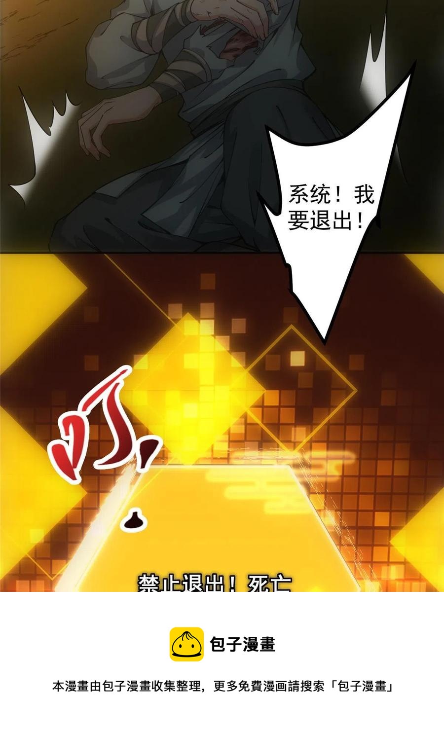 080 师父与我关系“匪浅”16