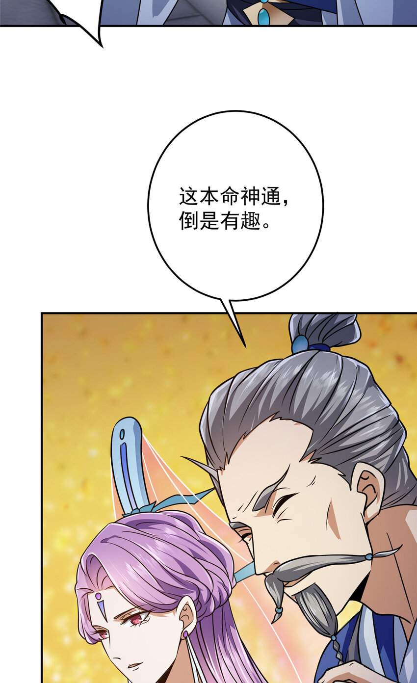 134 一眼压衆生！25