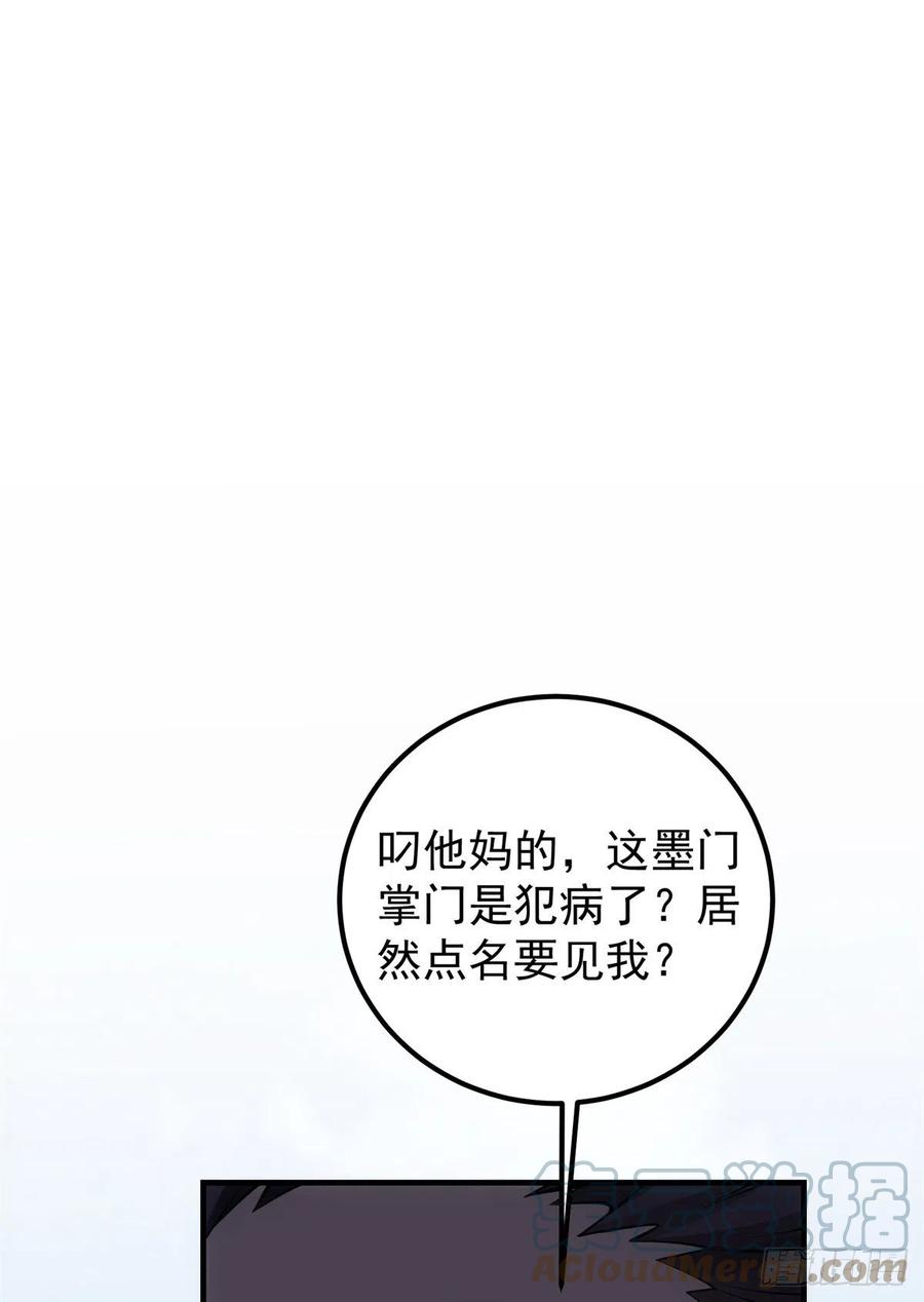 055 宗规十六条3