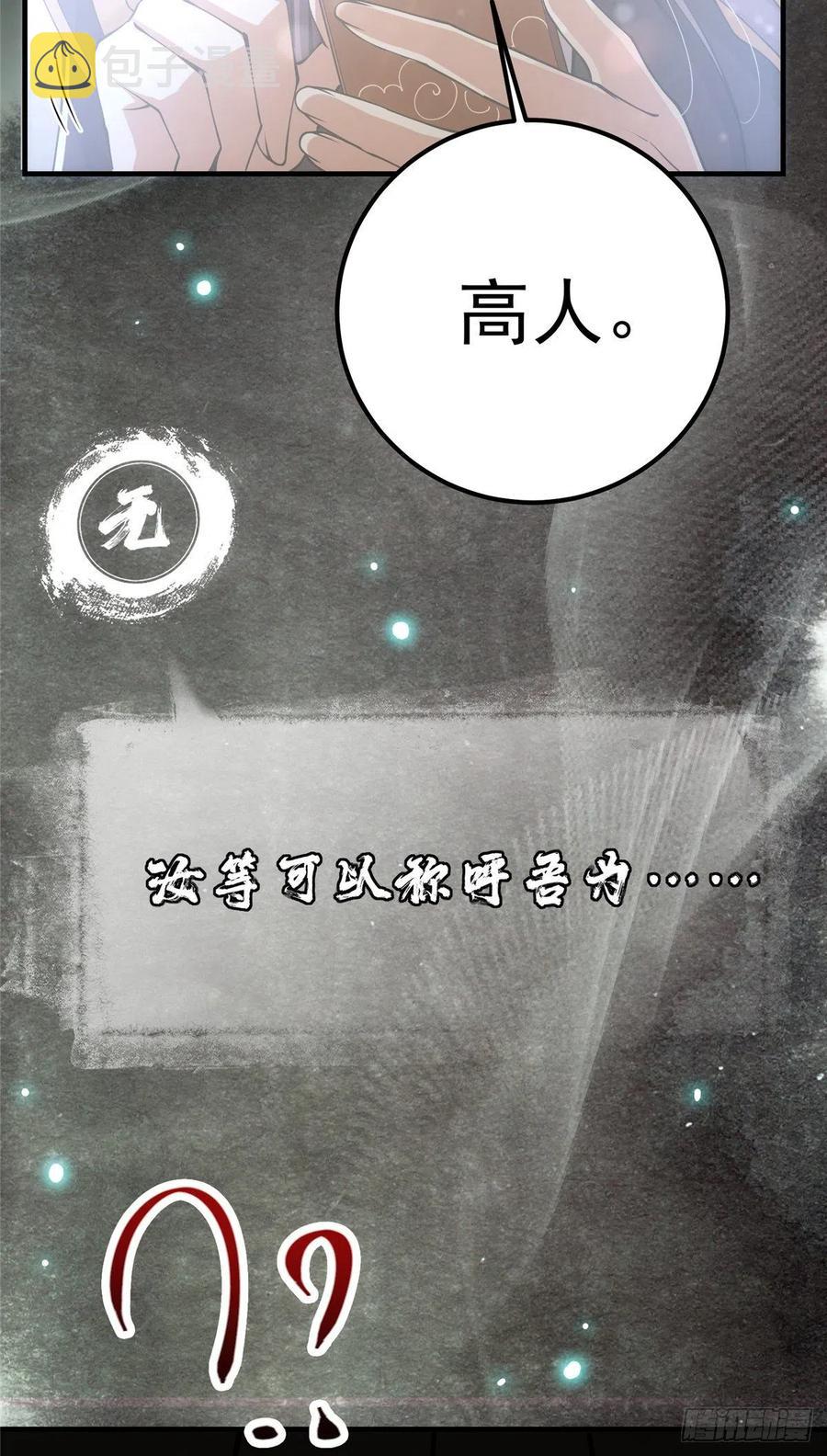 073 个个都是网聊达人14