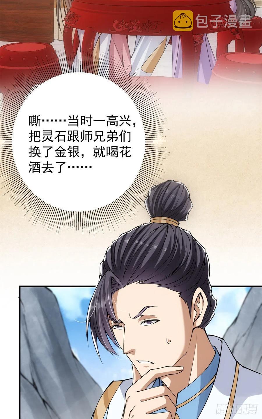 055 宗规十六条14