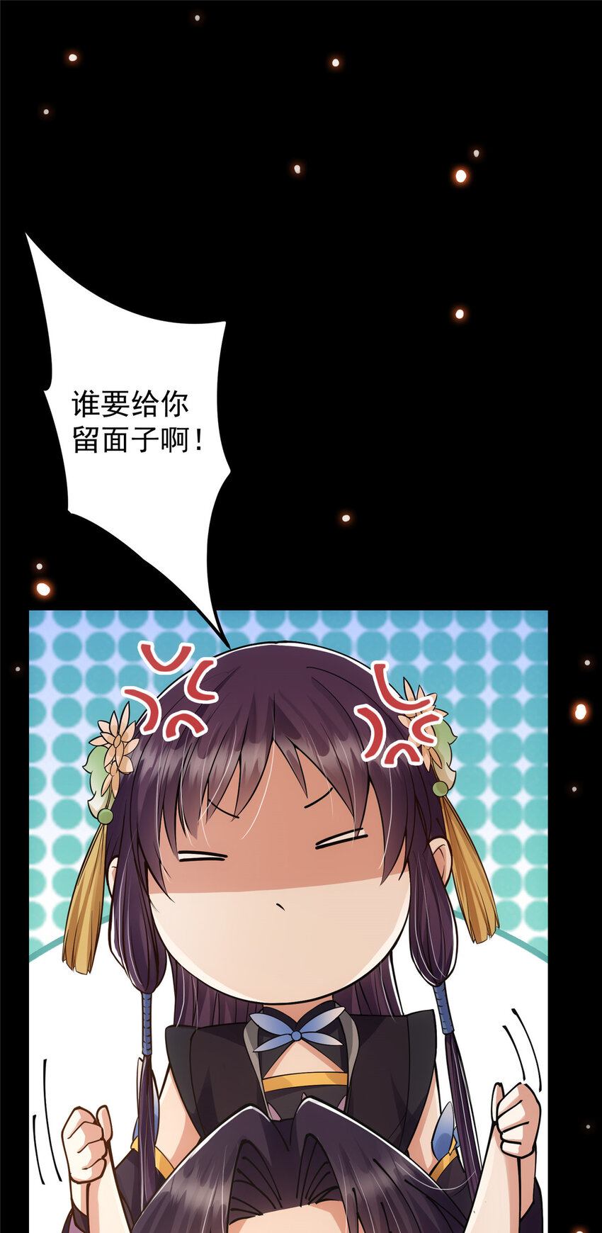 021 恋上掌门这件事27