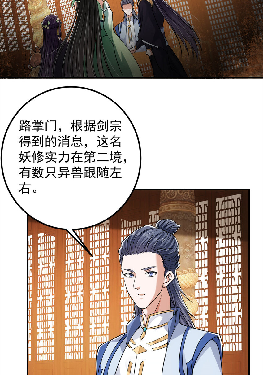 035 异兽真的很恐怖18