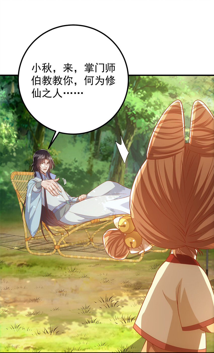 011 关於弟子的教育！21