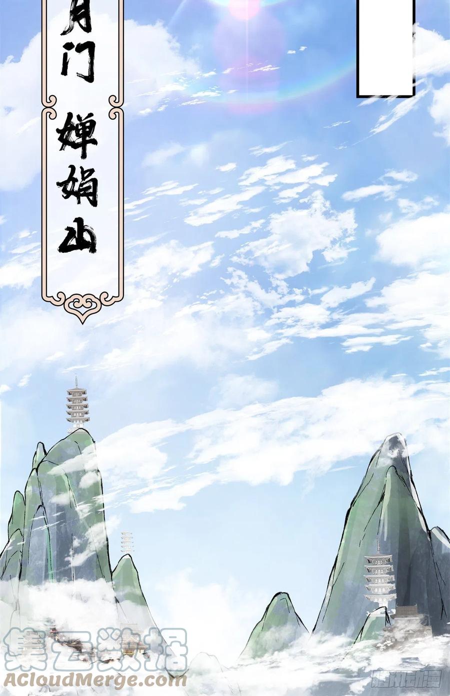053 寻仇讨债27