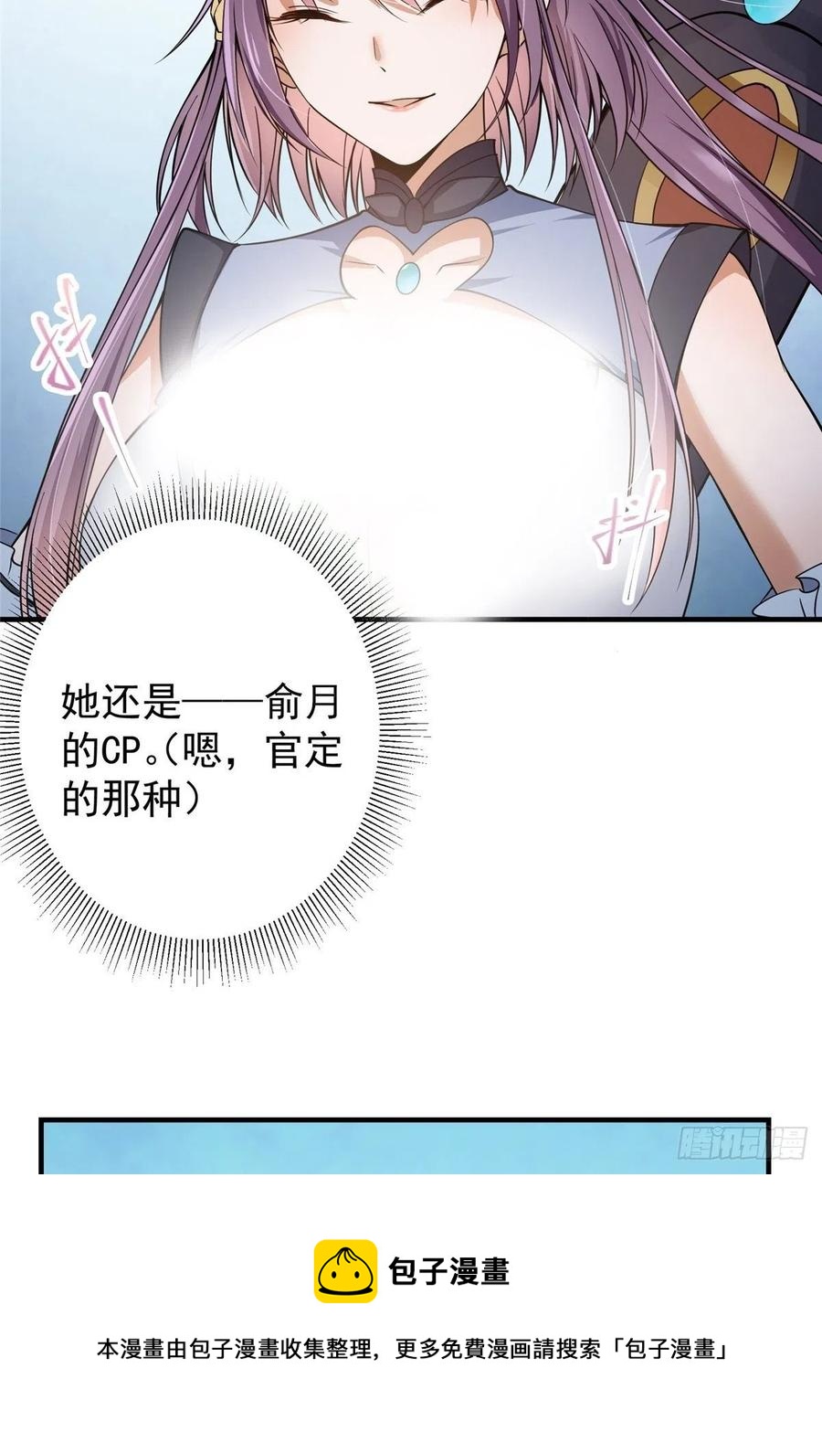 058 剑尊之女李南薇28