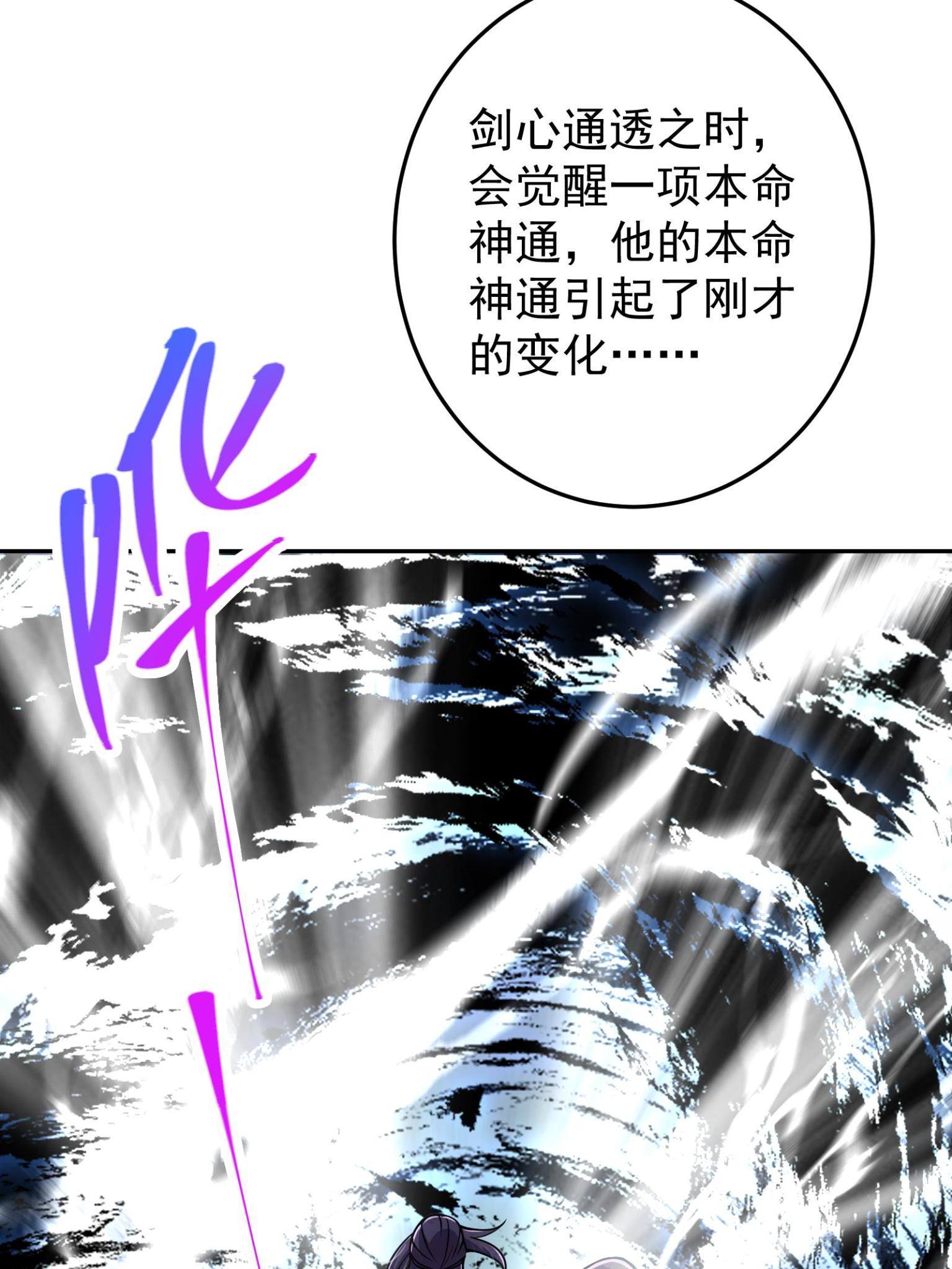 095 剑心通透59