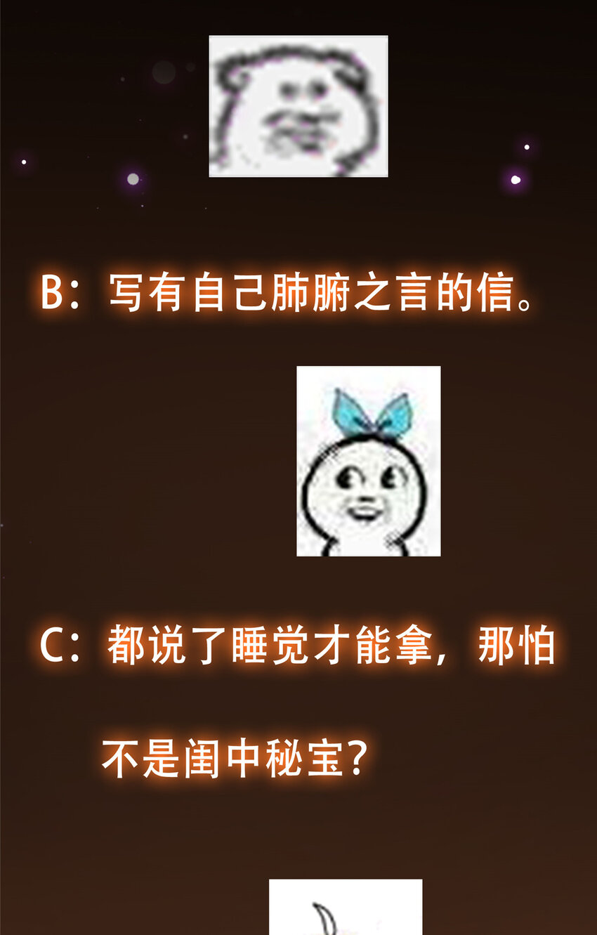 109 小供奉的宝物52